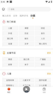 咚咚聽(tīng)書(shū)免費(fèi)版截圖(1)