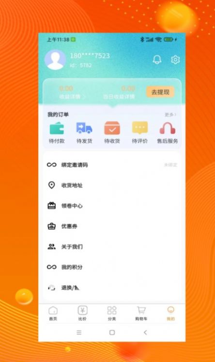 品品貝倉(cāng)截圖(1)