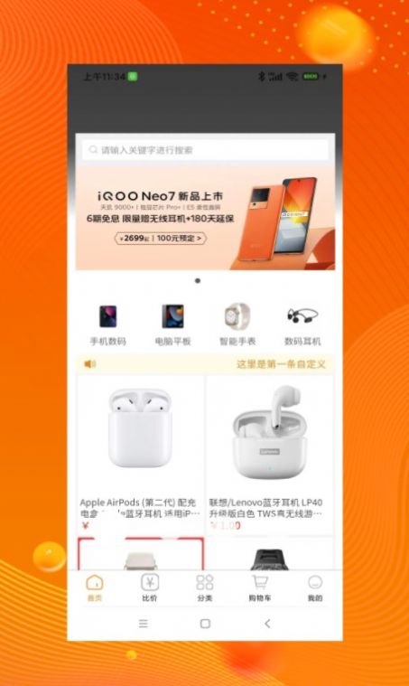 品品貝倉(cāng)截圖(2)