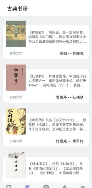 無痕讀書免費版截圖(1)