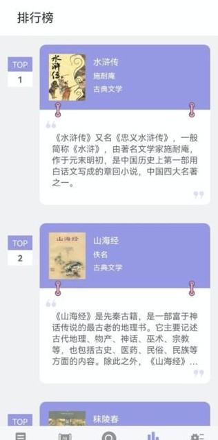 無痕讀書免費版截圖(2)