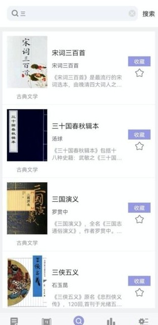 無痕讀書免費版截圖(3)