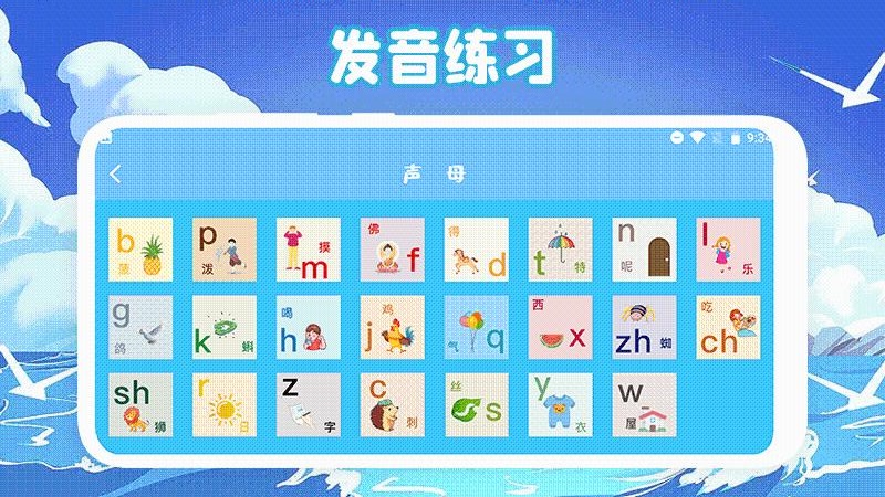 識字啟蒙Pro截圖(4)
