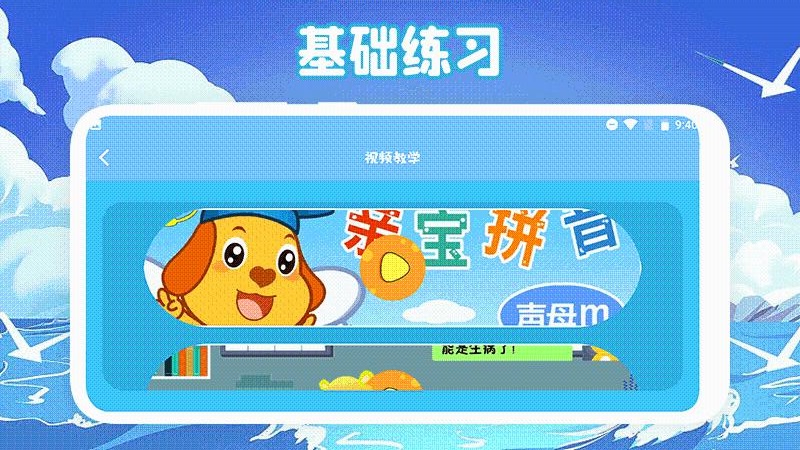 識字啟蒙Pro截圖(2)