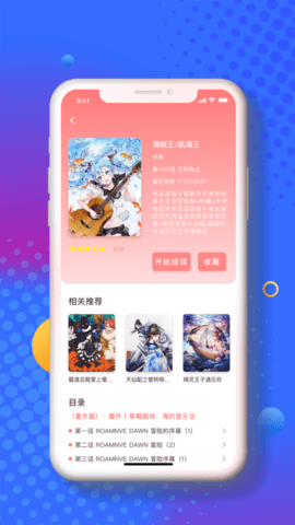 小番茄漫畫免費版截圖(1)