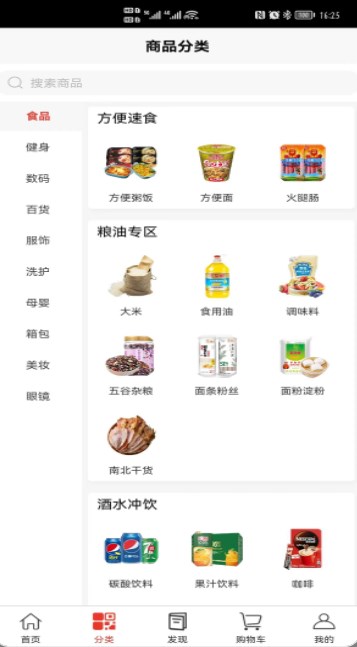 明視生活截圖(4)