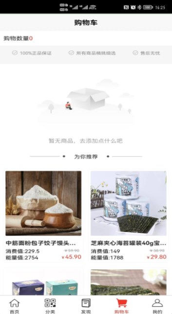 明視生活截圖(1)