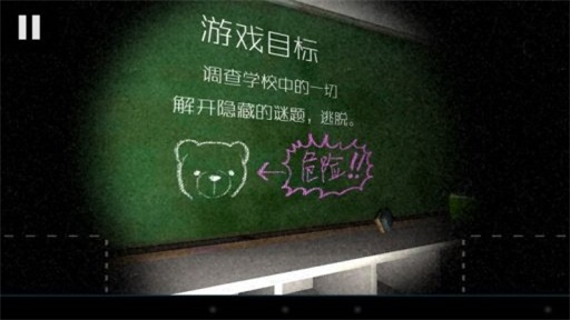 1994逃離學校截圖(2)