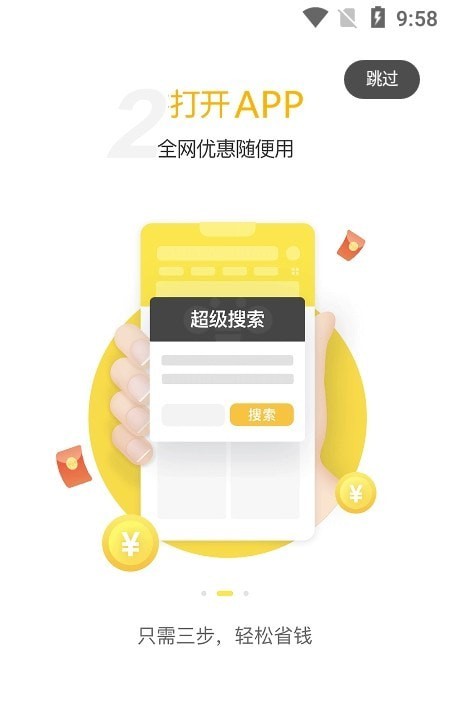 燕飛搶購(gòu)截圖(1)