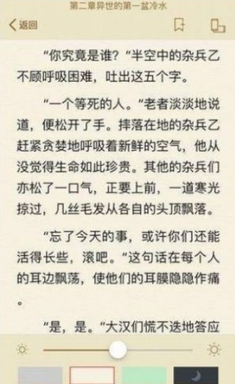 墨桑小說純凈版截圖(2)
