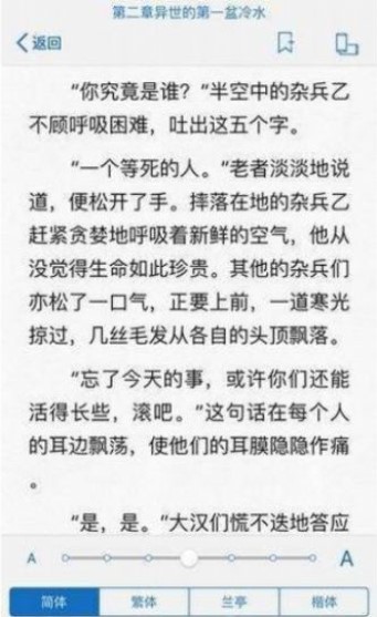 墨桑小說純凈版截圖(3)