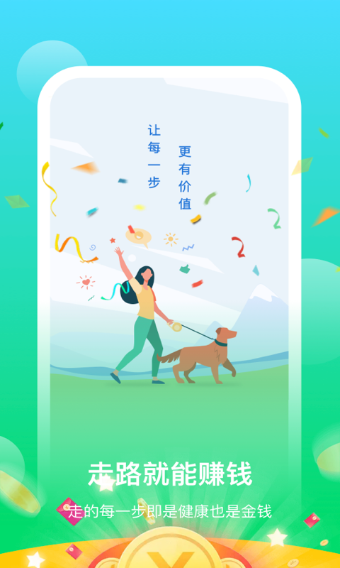 陽(yáng)光樂(lè)步截圖(1)