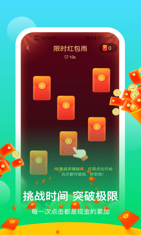 陽(yáng)光樂(lè)步截圖(3)