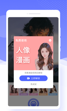唯彩相機截圖(3)