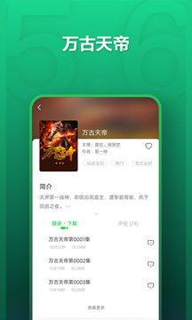 氧氣聽(tīng)書(shū)免費(fèi)版截圖(4)