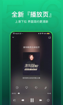 氧氣聽(tīng)書(shū)免費(fèi)版截圖(2)