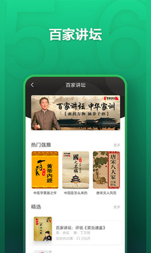 氧氣聽(tīng)書(shū)免費(fèi)版截圖(3)