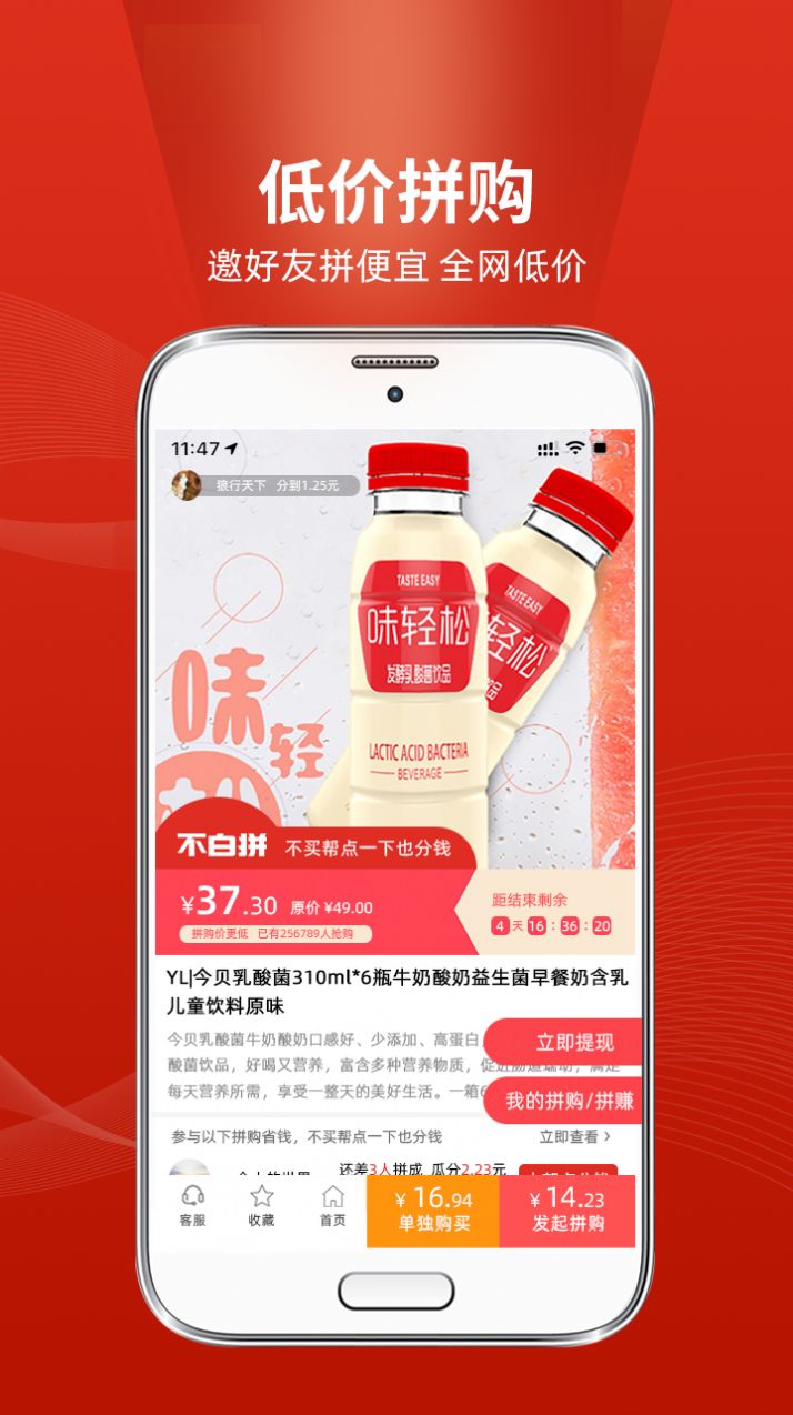 不白拼購(gòu)物截圖(4)