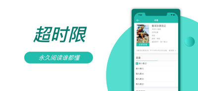 8點悅讀免費版截圖(3)