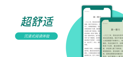 8點悅讀免費版截圖(4)