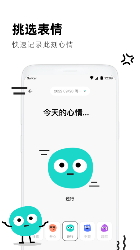 幸運天氣管家截圖(3)