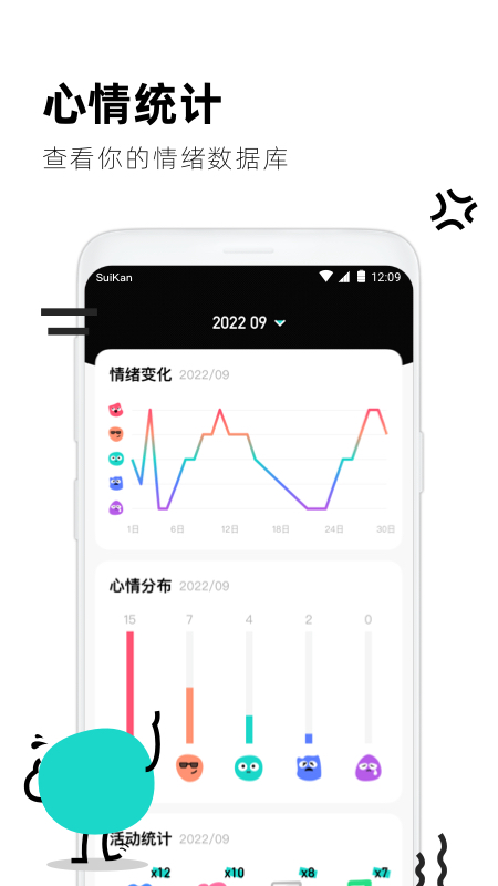 幸運天氣管家截圖(4)