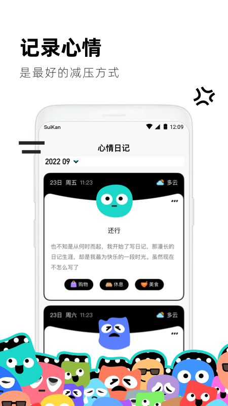 幸運天氣管家截圖(2)