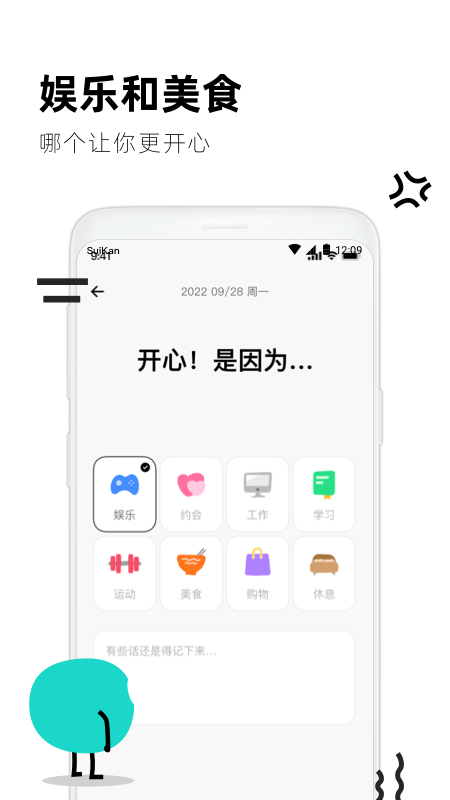 幸運天氣管家截圖(1)
