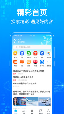 隱私瀏覽器純凈版截圖(4)