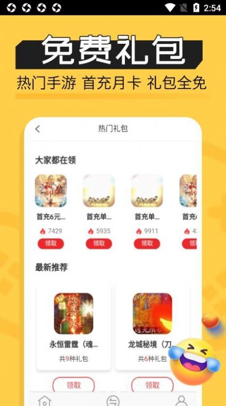 魔魚(yú)玩截圖(4)