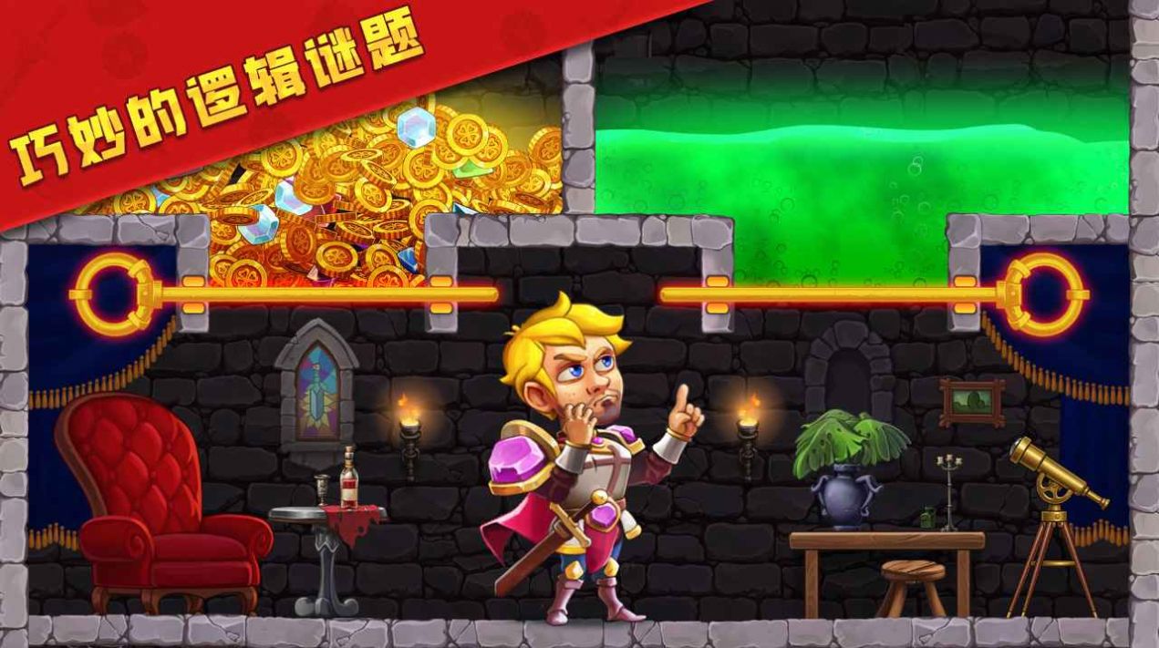 最強(qiáng)拯救計劃截圖(3)
