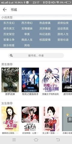 猿看小說(shuō)免費(fèi)版截圖(2)