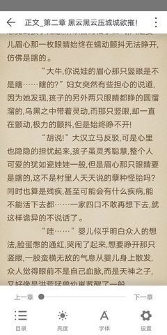 猿看小說(shuō)免費(fèi)版截圖(3)