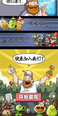 植物大戰(zhàn)僵尸未來(lái)截圖(4)