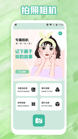 濾鏡相機pro截圖(1)