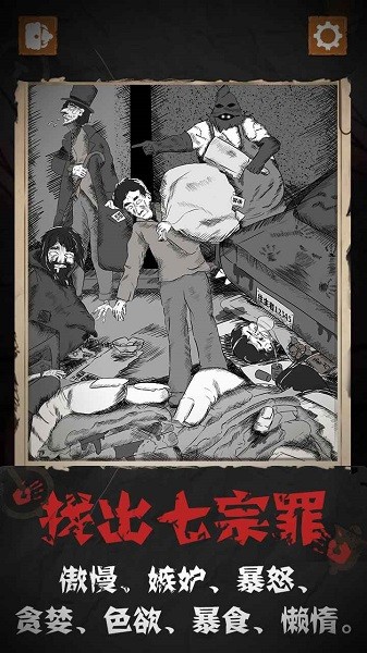細思極恐截圖(4)