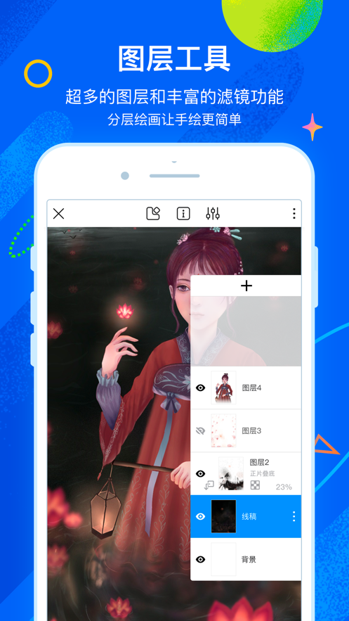 熊貓繪畫(huà)截圖(1)