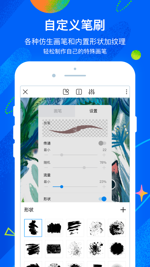 熊貓繪畫(huà)截圖(3)