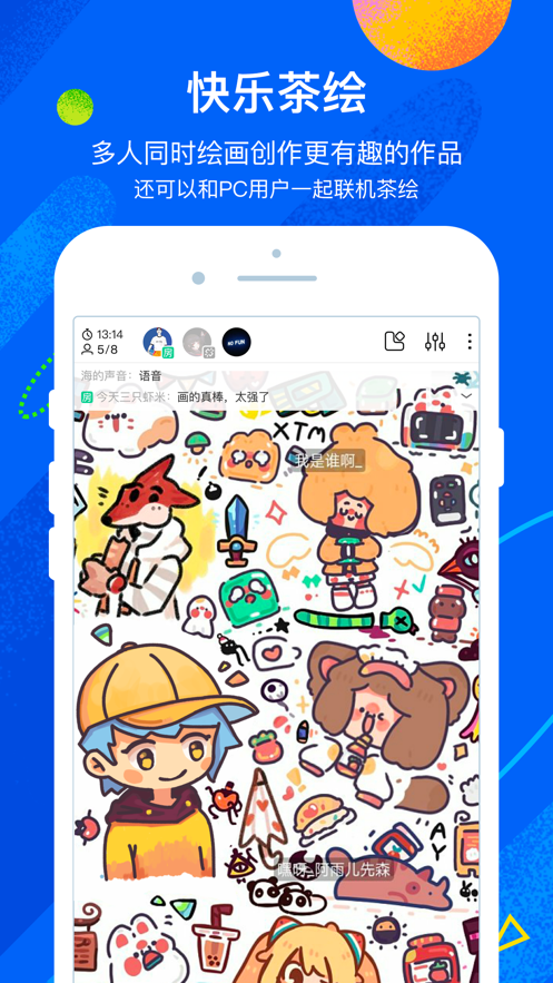 熊貓繪畫(huà)截圖(2)