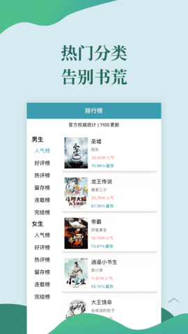 迅閱小說(shuō)免費(fèi)版截圖(2)