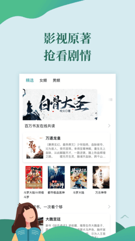 迅閱小說(shuō)免費(fèi)版截圖(4)