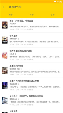 簡閱小說截圖(2)
