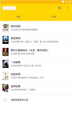 簡閱小說截圖(4)