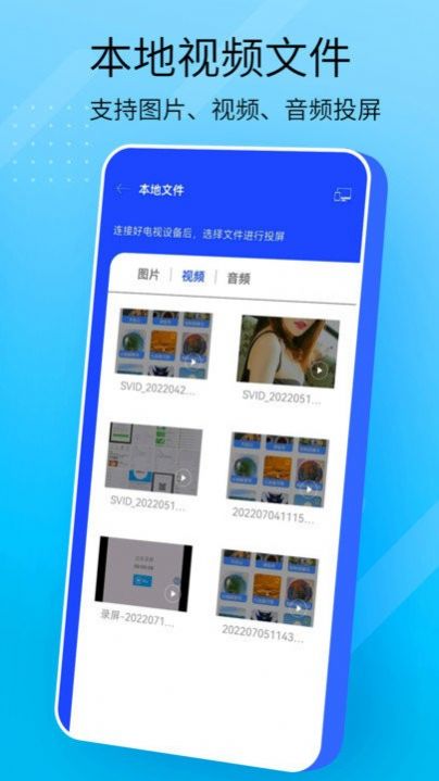 萬能手機投屏截圖(4)