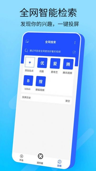 萬能手機投屏截圖(3)