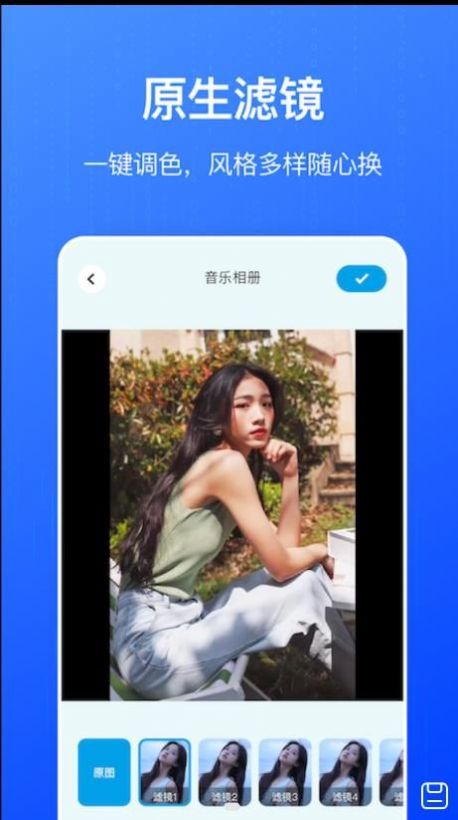 全民相冊(cè)截圖(2)