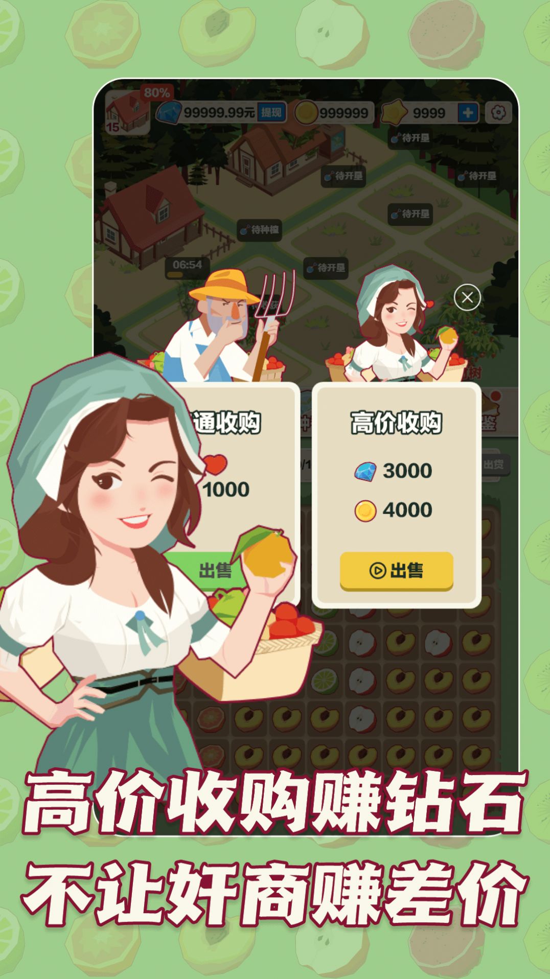 三少爺?shù)墓麍@截圖(1)