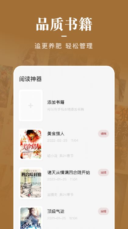 石頭看書神器截圖(2)