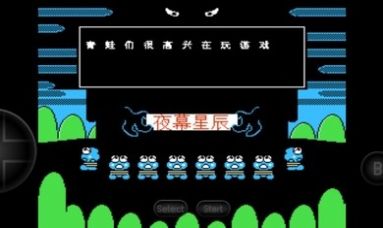 大眼蛙大冒險2截圖(4)