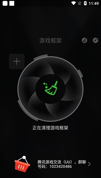 游戲框架防檢測(cè)防封版截圖(1)
